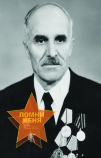 Ершов Иван Иванович