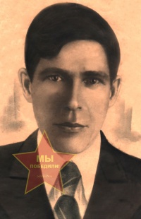 Дмитриев Сергей Яковлевич